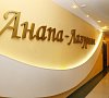 Пансионат «Анапа-Лазурная» Джемете, Анапа #34