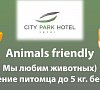 Отель «City Park Hotel Sochi» Сочи #14