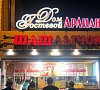 Отель АрЛиан Лазаревское