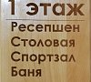 Комфорт Сухум