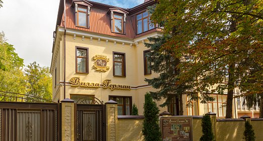 Отель Вилла Герман Ессентуки - официальный сайт Отель Вилла Герман Ессентуки - официальный сайт
