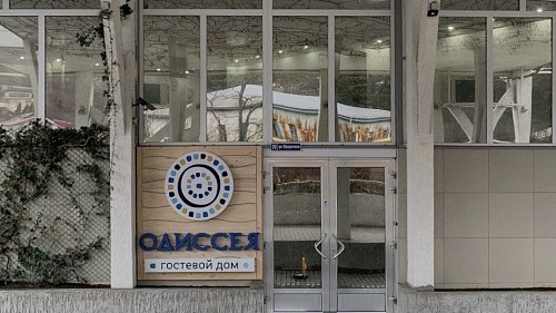 Отель Одиссея Туапсе - официальный сайт