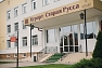 Старая Русса