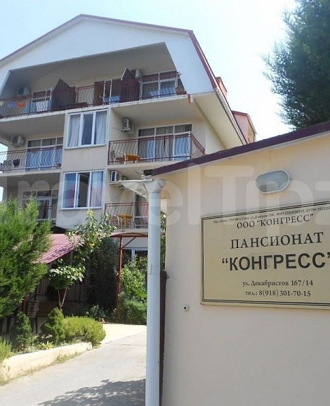 Пансионат «Конгресс» Сочи