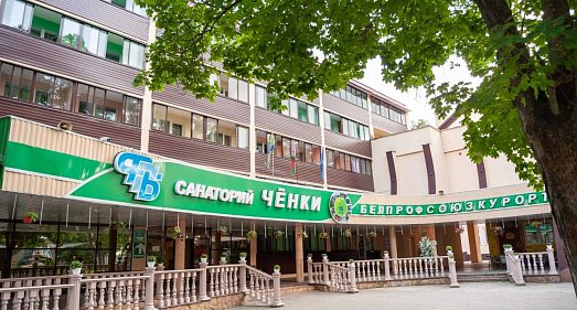 Санаторий Ченки Гомельская область - официальный сайт Санаторий Ченки Гомельская область - официальный сайт