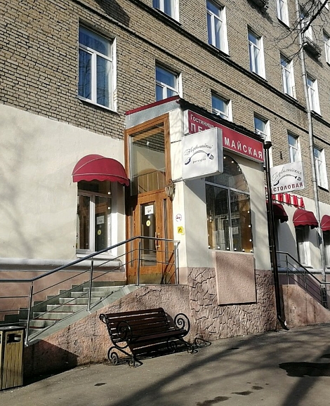 Гостиница Первомайская (Москва)