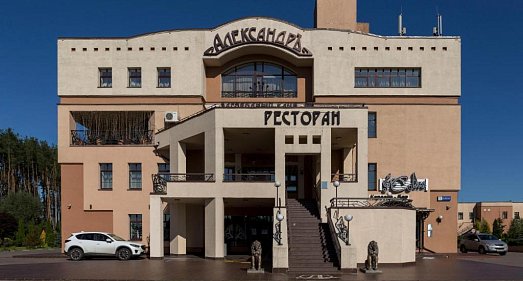 Отель АлександрЪ Киевское шоссе - официальный сайт Отель АлександрЪ Киевское шоссе - официальный сайт