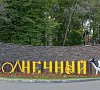 Парк-отель «Солнечный Park Hotel & Spa» Солнечногорск #14 Парк-отель «Солнечный Park Hotel & Spa» Солнечногорск #14