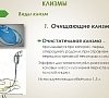 Клизмы №9 Клизмы, отдых все включено №9