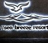 Отель «Sea Breeze» Анапа #13 Отель «Sea Breeze» Анапа #13