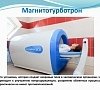 Магнитотурботрон, отдых все включено №2