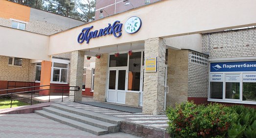 Санаторий Пралеска Минская область - официальный сайт Санаторий Пралеска Минская область - официальный сайт