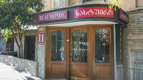 Отель Beaumonde Тбилиси - официальный сайт