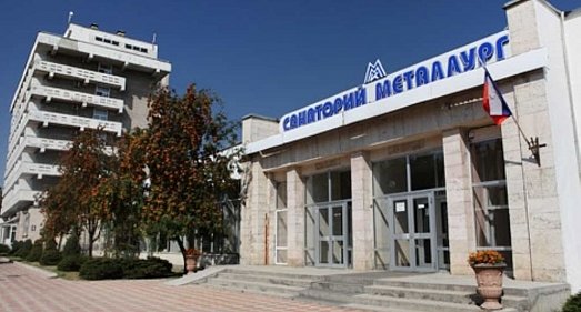 Санаторий Металлург Ессентуки - официальный сайт Санаторий Металлург Ессентуки - официальный сайт