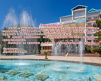 Санаторий Голубая волна (Геленджик)