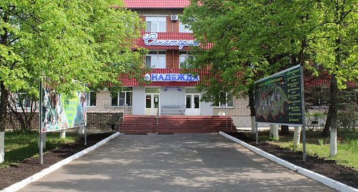 Санаторий Надежда Пензенская область - официальный сайт Санаторий Надежда Пензенская область - официальный сайт