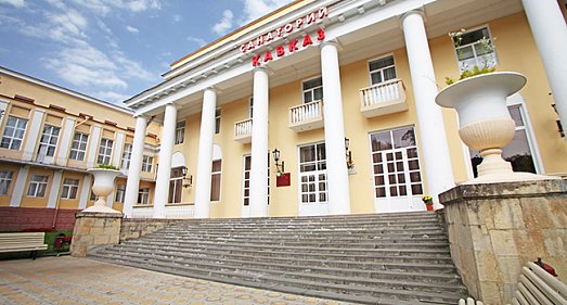 Санаторий Кавказ Кисловодск - официальный сайт