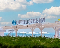 Санаторий Орен-Крым (Евпатория)