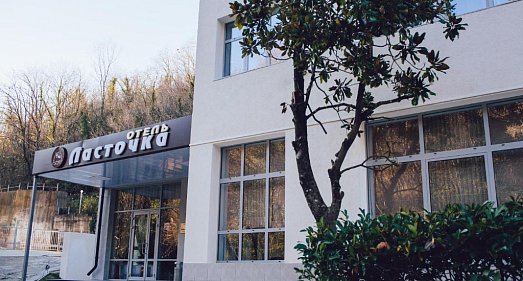 Отель Ласточка Туапсе - официальный сайт