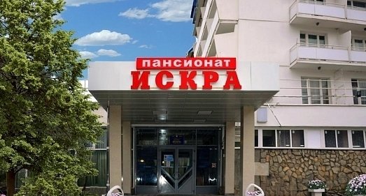 Санаторий Искра Пятигорск - официальный сайт Санаторий Искра Пятигорск - официальный сайт