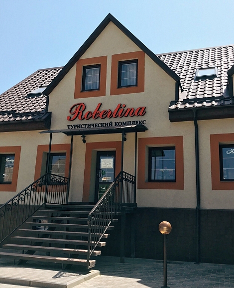 Отель «Robertina» Янтарный Отель «Robertina» Янтарный