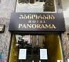 Отель Panorama Батуми фото Отель Panorama Батуми фото