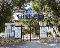 Санаторий Прибой (Евпатория)