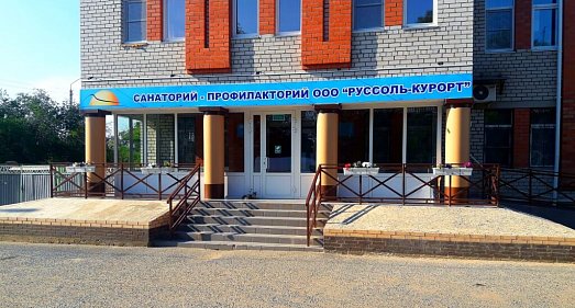 Санаторий Баскунчак Астраханская область - официальный сайт Санаторий Баскунчак Астраханская область - официальный сайт