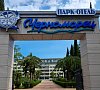 Черноморец Гудаута цены