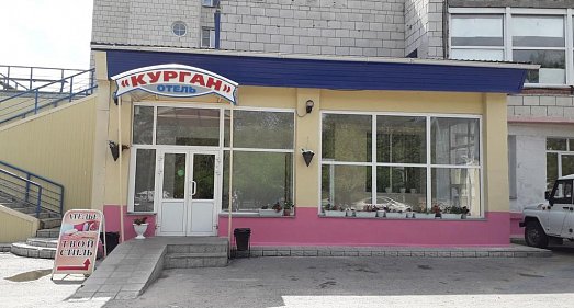 Отель Амакс Курган Отель Курганская область - официальный сайт Отель Амакс Курган Отель Курганская область - официальный сайт