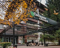 Санаторий «Сибиряк» Новосибирская область