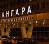 Ангара ГК (Иркутск) Иркутская область Ангара ГК (Иркутск) Иркутская область