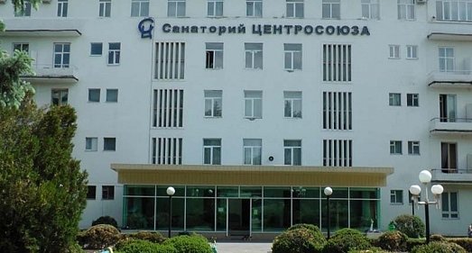Санаторий Центр-Союз Ессентуки - официальный сайт Санаторий Центр-Союз Ессентуки - официальный сайт