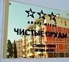 Отель «Гамма Сириус Парк» Сочи #23